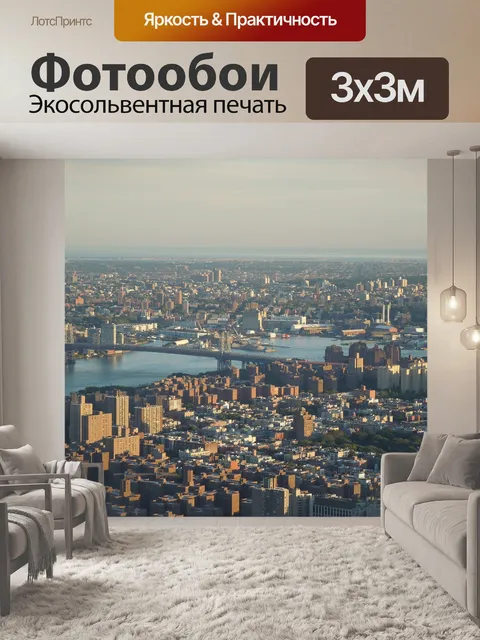Фотообои Здание