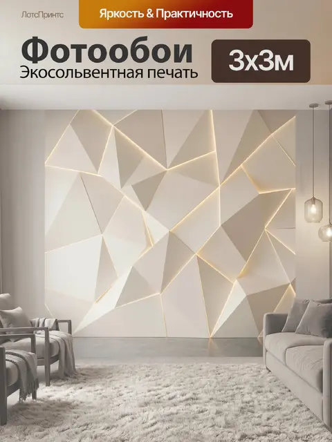 Фотообои Абстрактная геометрия в бежевых тонах