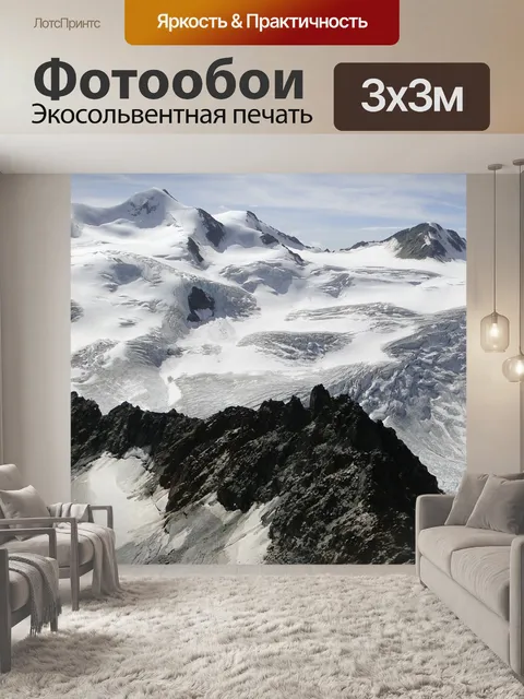 Фотообои Зима