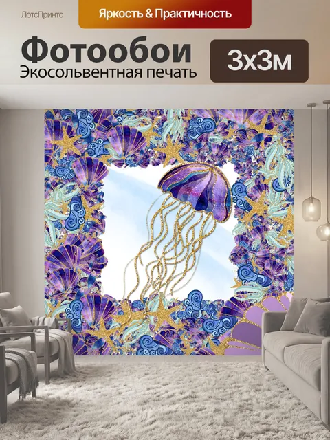 Фотообои медуза океан море иллюстрация
