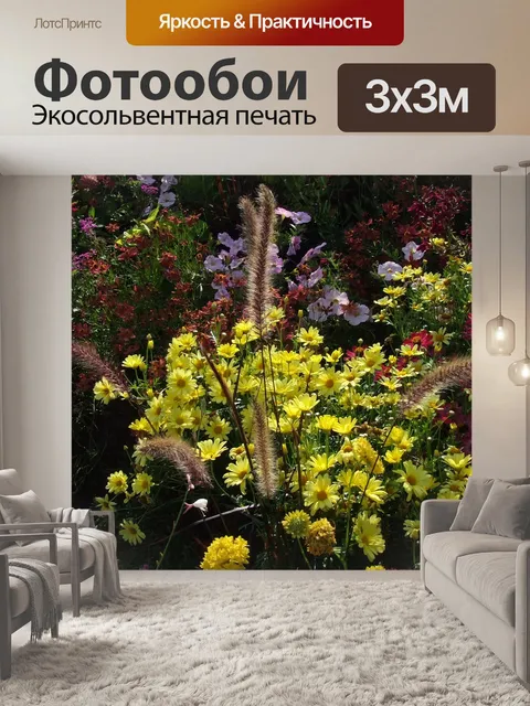 Фотообои Желтый куст маргаритки