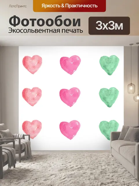 Фотообои Сердца
