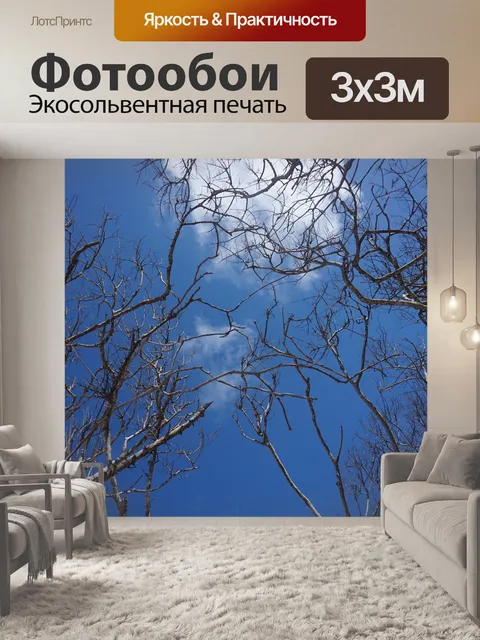 Фотообои Дерево