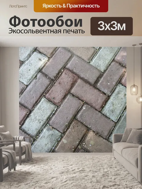 Фотообои Кирпич