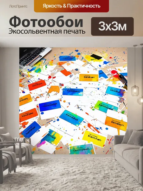 Фотообои изобразите трудный и неаккуратный процесс планирования