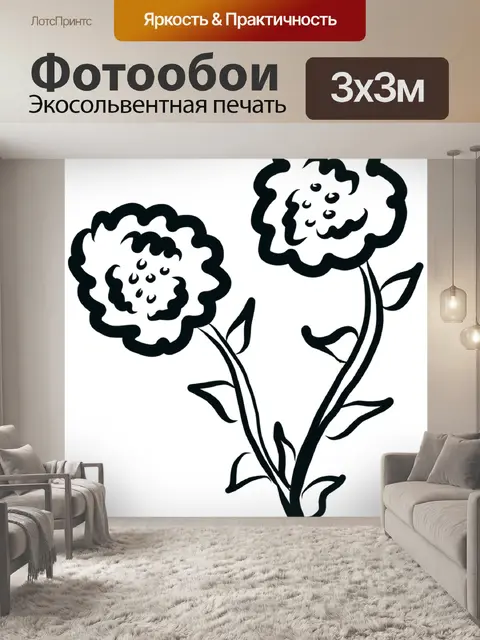 Фотообои Цветы