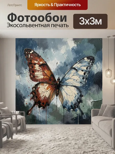 Фотообои Абстрактная бабочка в синих тонах