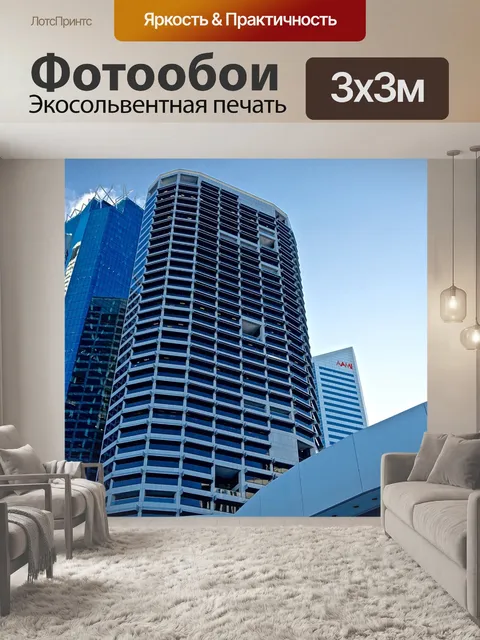Фотообои Небоскреб