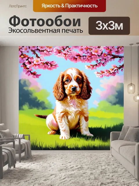 Фотообои щенок кокер-спаниеля сидит на траве под цветущей вишней, обрамлённый яркими цветами