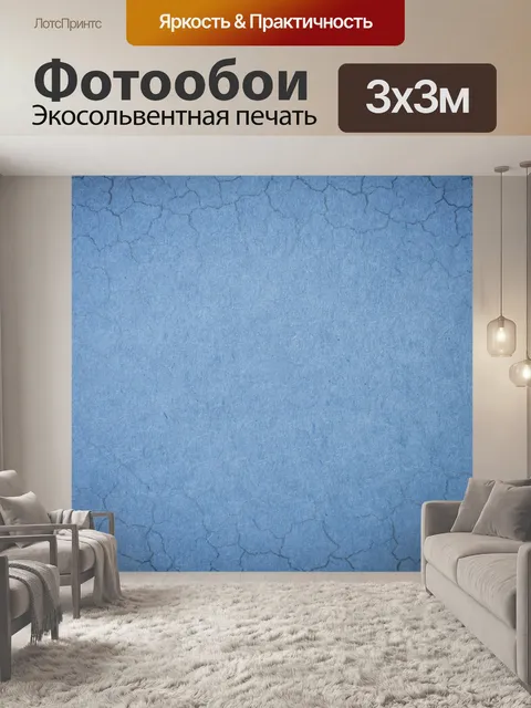 Фотообои Кракелюр трещины фоновой текстуры