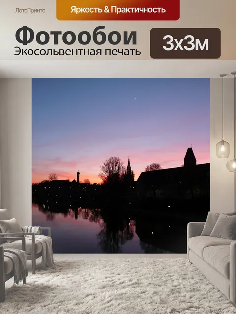 Фотообои Поток