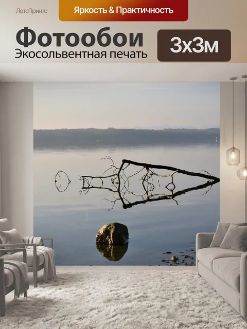 Фотообои Геометрия