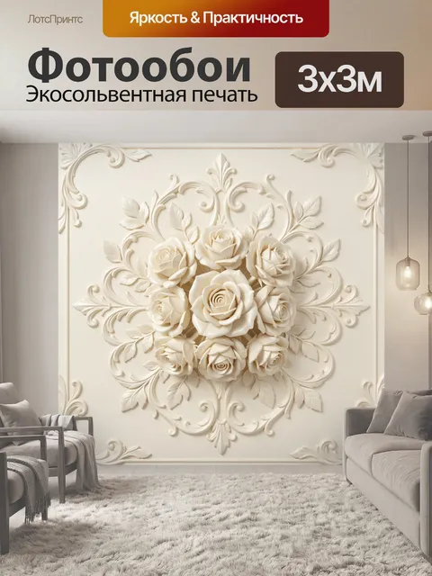 Фотообои Белые розы в барочном обрамлении