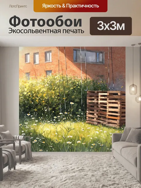 Фотообои лофт: уютный городской уголок, где старые деревянные поддоны превращены в ростки зелени