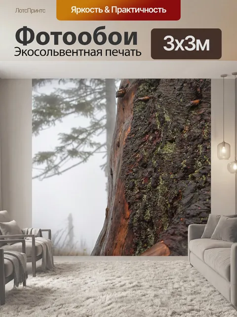 Фотообои Дерево