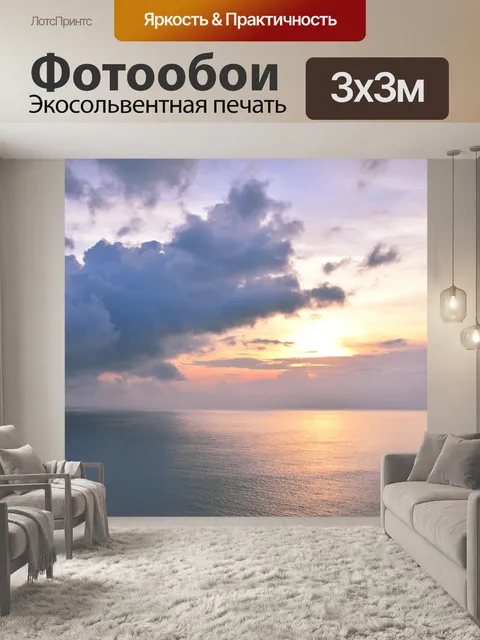 Фотообои Природа