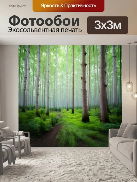 фотообои лес в стиле абстракции с использованием мягких линий и пастельных оттенков