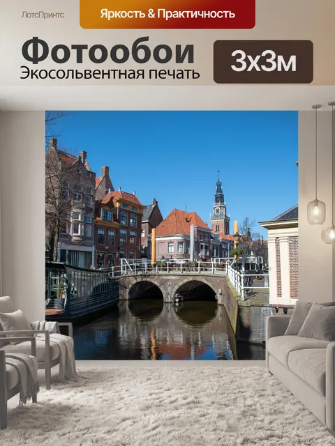 Фотообои Мост