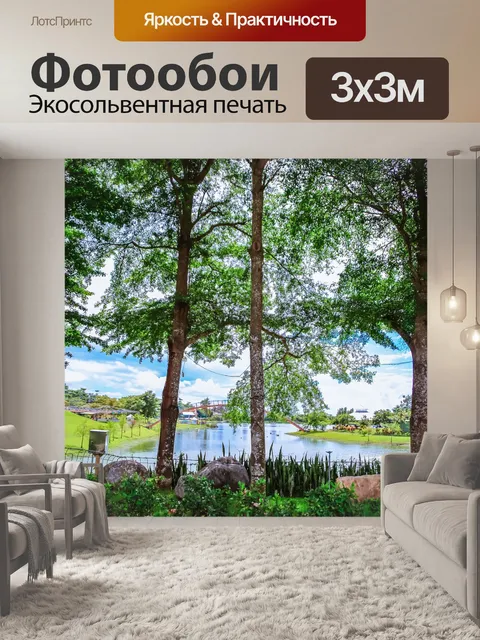 Фотообои Лес
