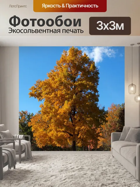 Фотообои Golden Tree