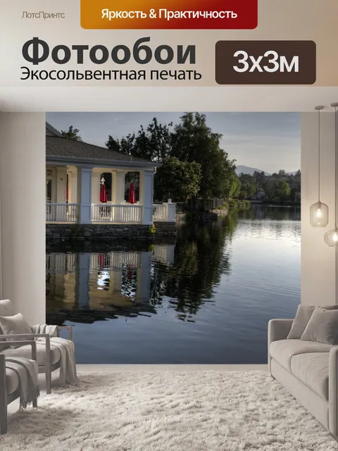 Фотообои Ландшафтный ландшафт