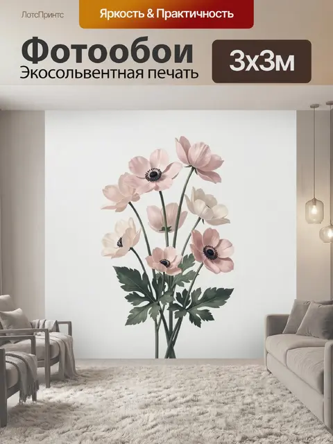 Фотообои Нежные цветы в пастельных тонах