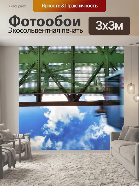 Фотообои Мост