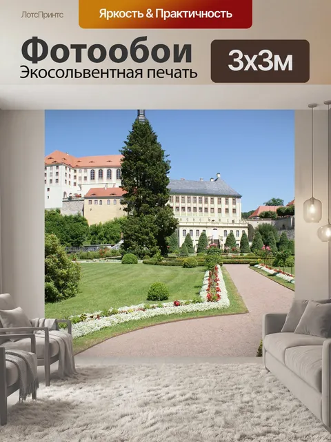 Фотообои Архитектура