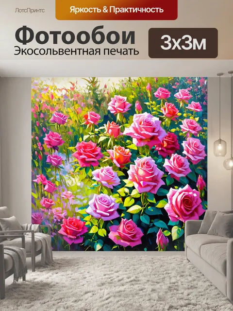 Фотообои оживленный сад с распускающимися розами всех оттенков розового, отражающий утренний свет