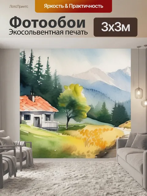 Фотообои домик горах