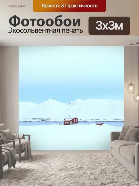 Фотообои Снежная гора