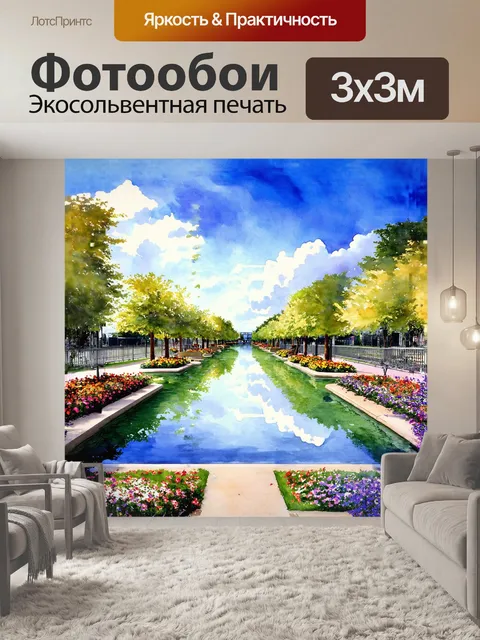 Фотообои на фоне живописной панорамы кенсингтона, мир покоя и гармонии представлен в утреннем свете