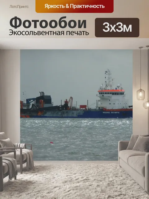 Фотообои Вольвокса Olympia Корабль
