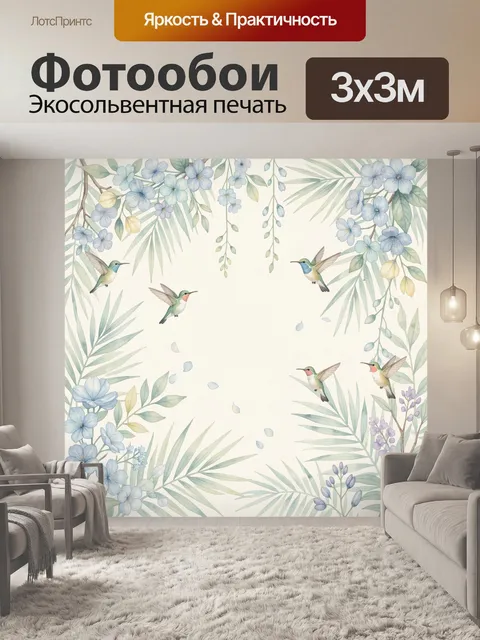 Фотообои Колибри среди нежных цветов