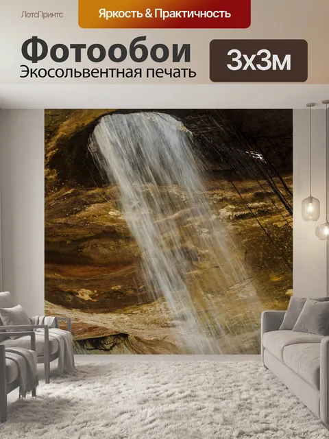 Фотообои Водопад Сан Чан или водопад Лонг Ру
