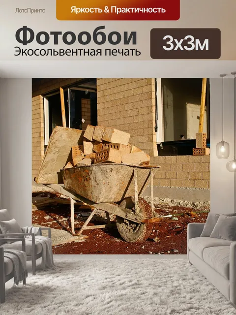 Фотообои Курган