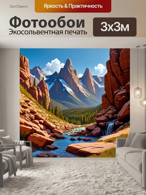 Фотообои скалистые горы с острыми вершинами и глубокими ущельями