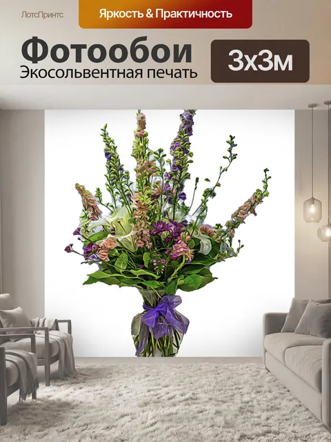 Фотообои Цветы