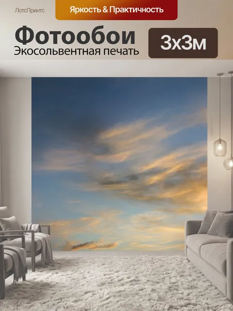 Фотообои Восход солнца