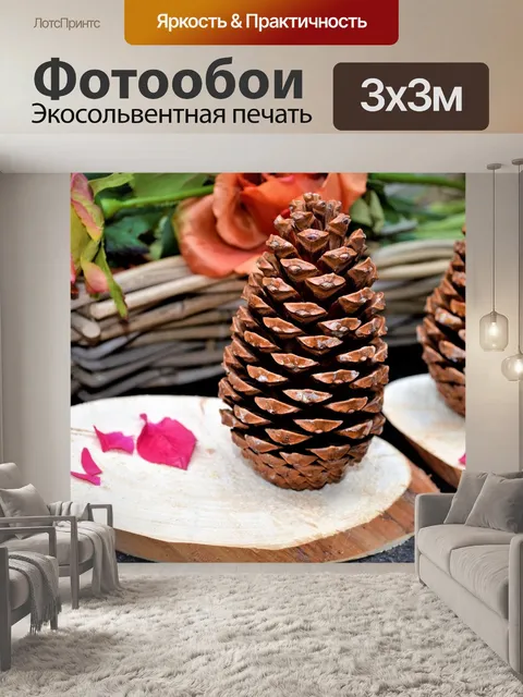 Фотообои Дерево