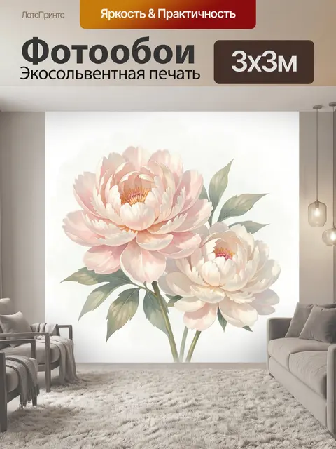 Фотообои Нежные цветы пиона