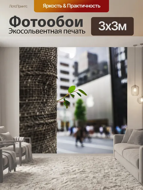 Фотообои Природа