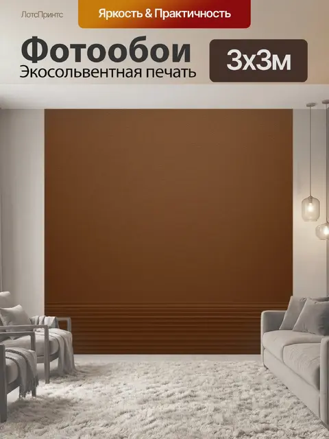 Фотообои абстракция в стиле сепия, минималистичный дизайн с глубокой текстурой