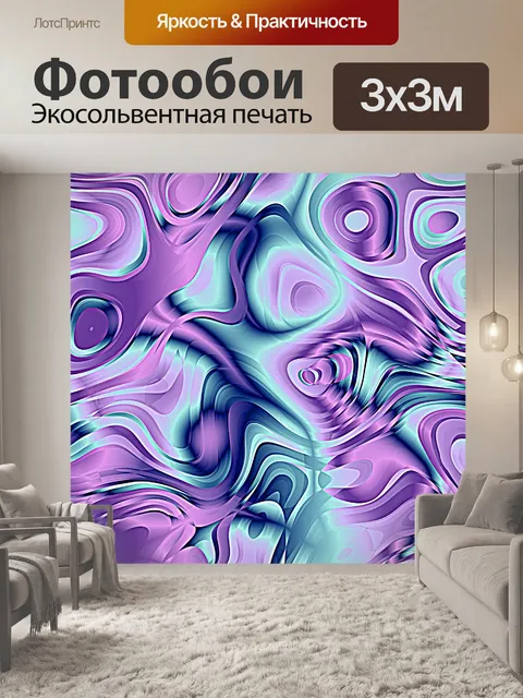 Фотообои Абстракция 037