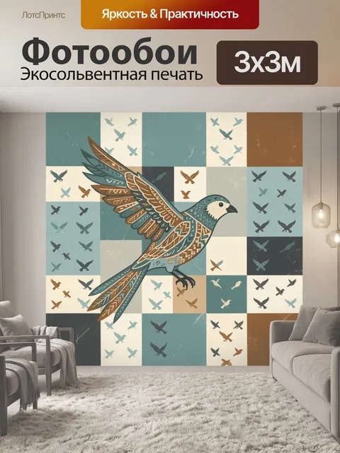 Фотообои Декоративная птица в полёте