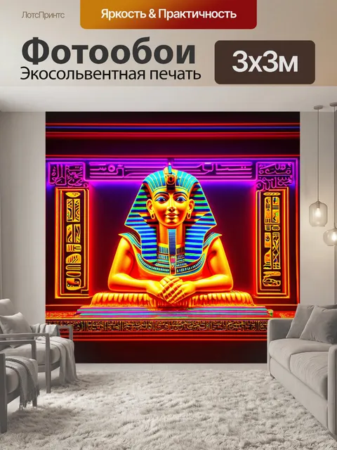 Фотообои египет в стиле неоновый, атмосфера живописи, где египетские мотивы развиваются в ярких неоновых градиентах