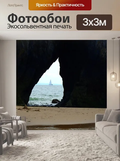 Фотообои Рок