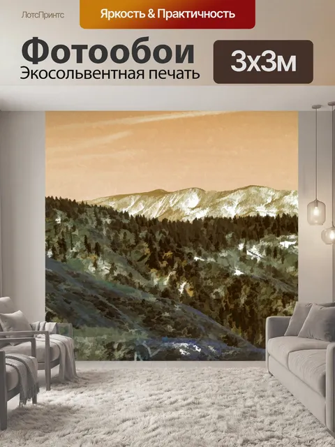 Фотообои снежные горы пейзаж