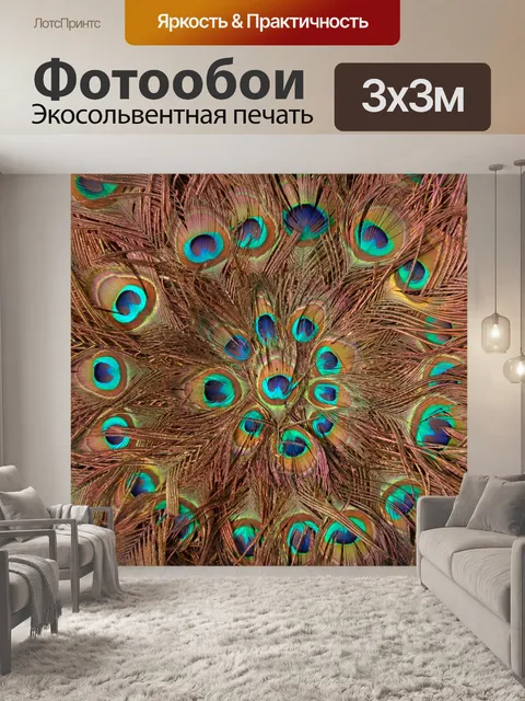 Фотообои иллюстрация