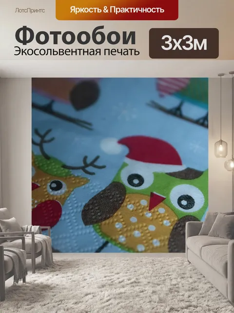 Фотообои Совы